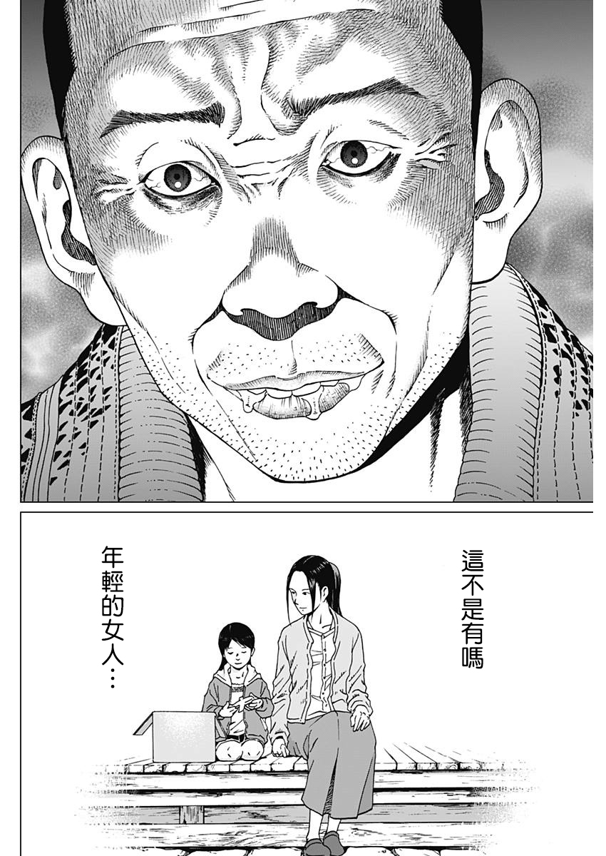 Noise Vol. 1 Ch. 2 第14页
