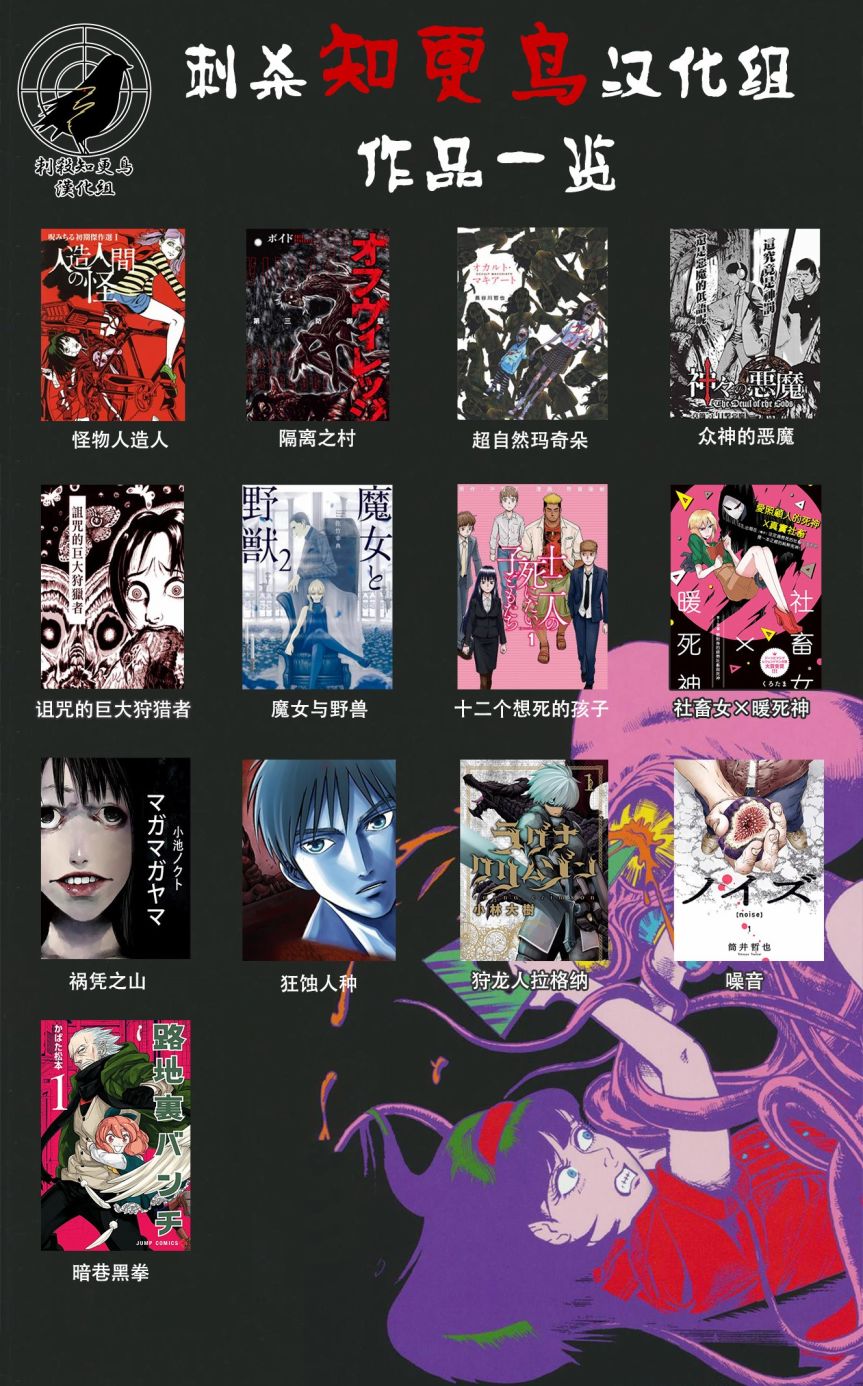 Noise Vol. 1 Ch. 2 第25页