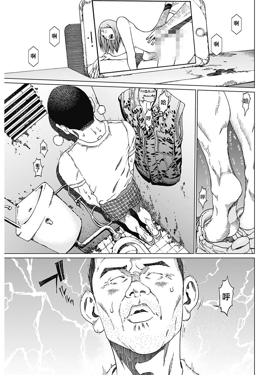 Noise Vol. 1 Ch. 2 第9页