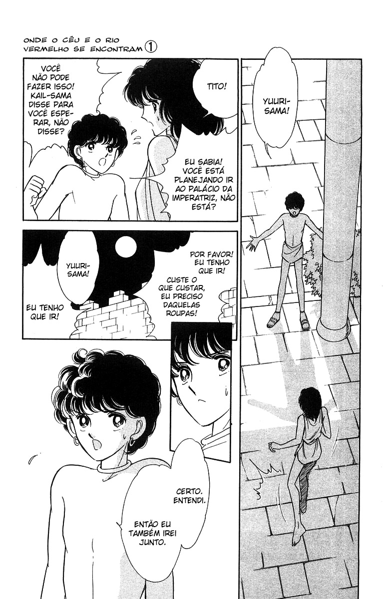 Red River Vol. 1 Ch. 2.3 第41页