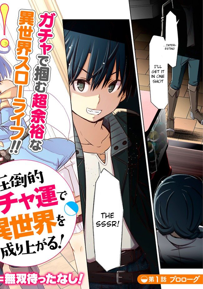 Attouteki Gacha un de Isekai wo Nariagaru! Prologue 第3页