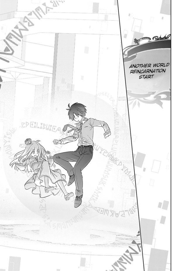 Attouteki Gacha un de Isekai wo Nariagaru! Prologue 第26页