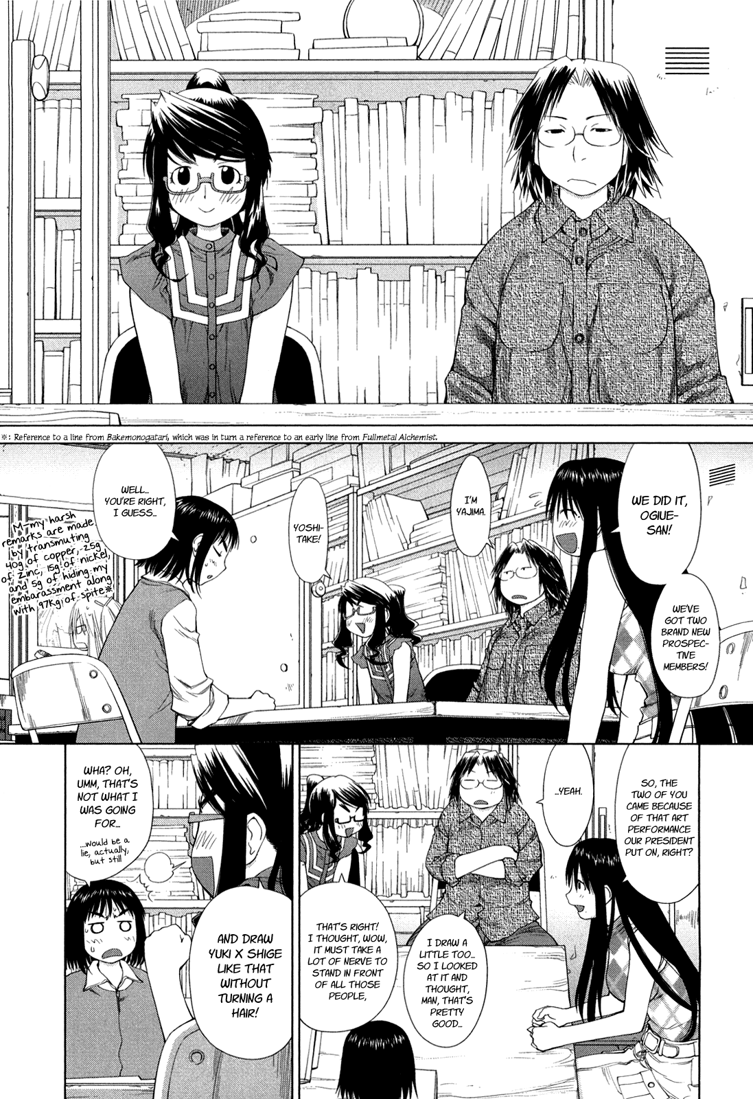Genshiken Nidaime - The Society for the Study of Modern Visual Culture II Spring Comes Again 第17页
