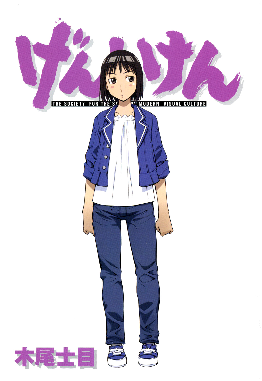 Genshiken Nidaime - The Society for the Study of Modern Visual Culture II 第3页