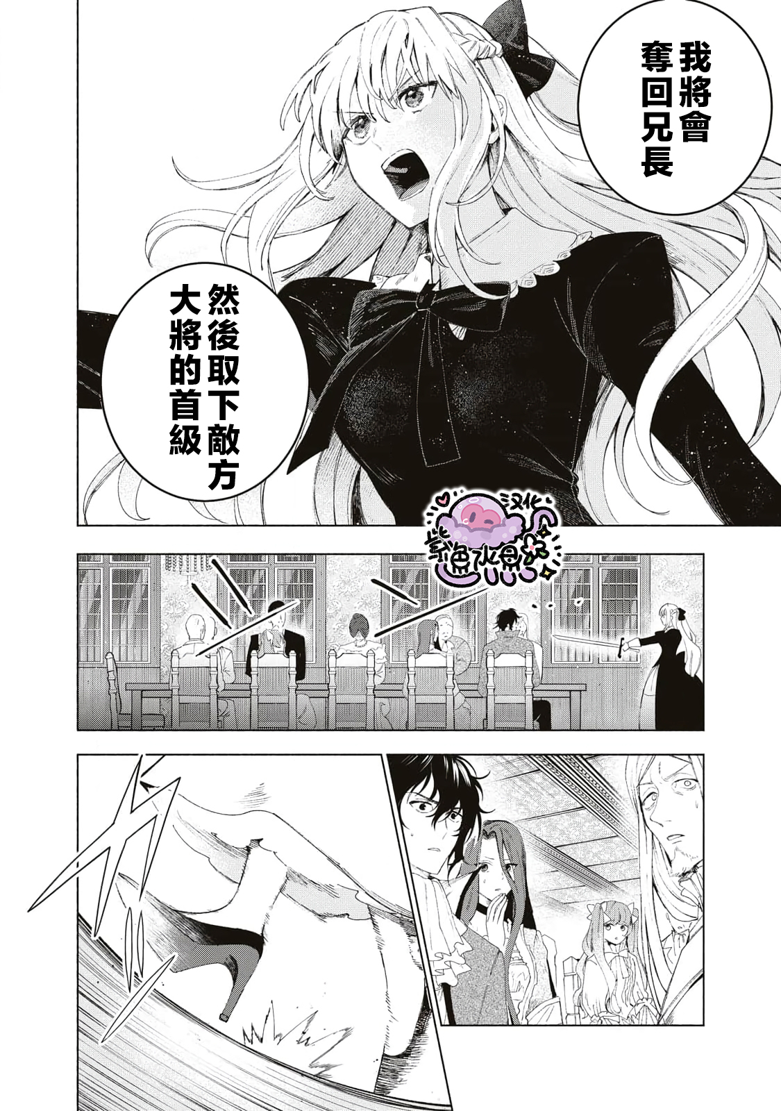 Urareta Henkyou Haku Reijou wa Ringoku no Outaishi ni Dekiai Sareru Ch. 2 第2页