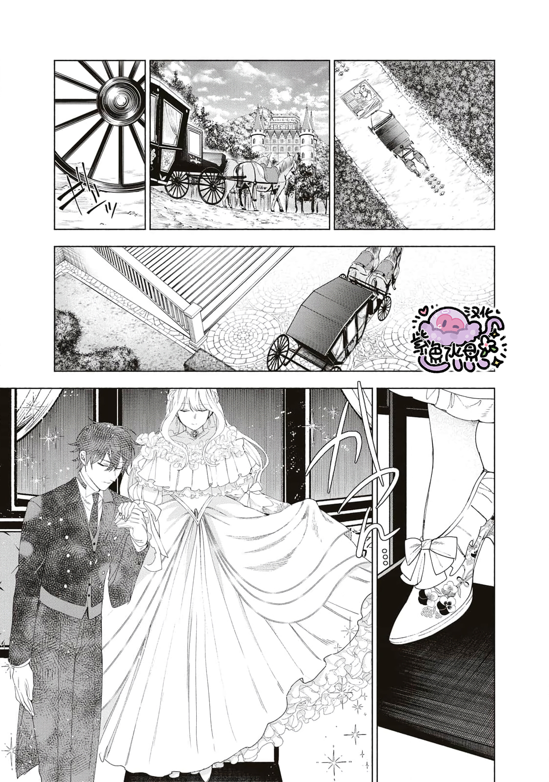 Urareta Henkyou Haku Reijou wa Ringoku no Outaishi ni Dekiai Sareru Ch. 2 第24页
