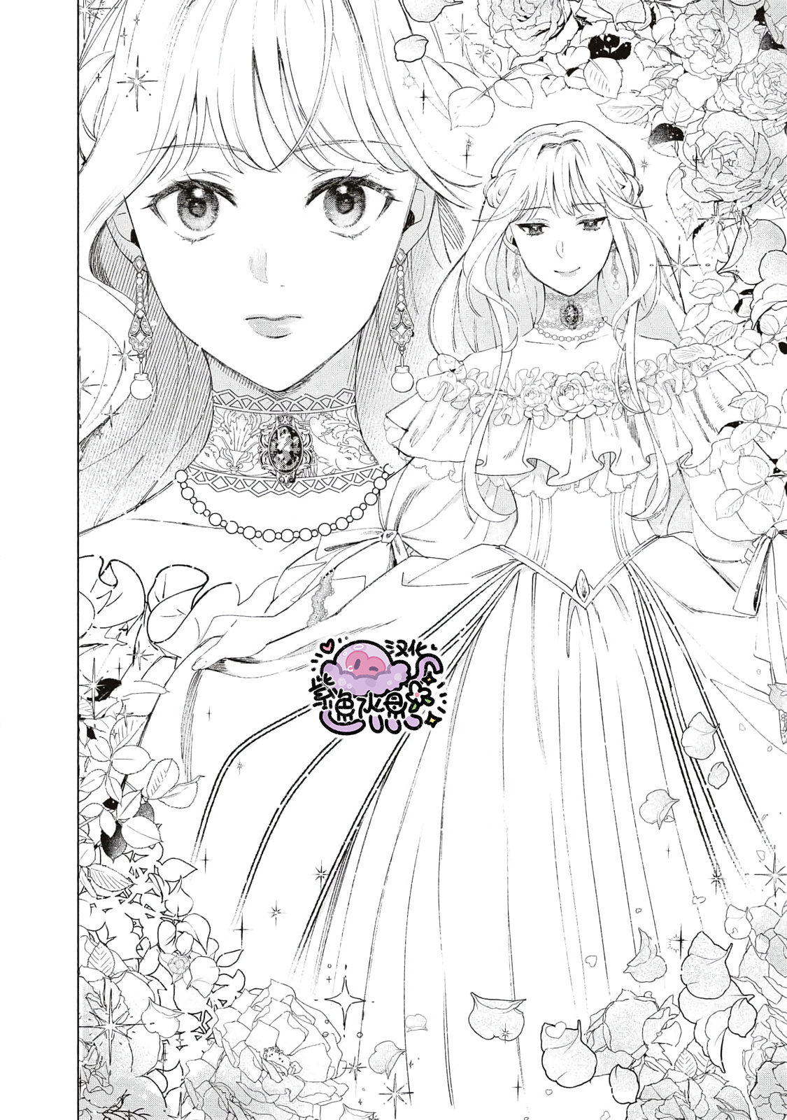 Urareta Henkyou Haku Reijou wa Ringoku no Outaishi ni Dekiai Sareru Ch. 2 第25页