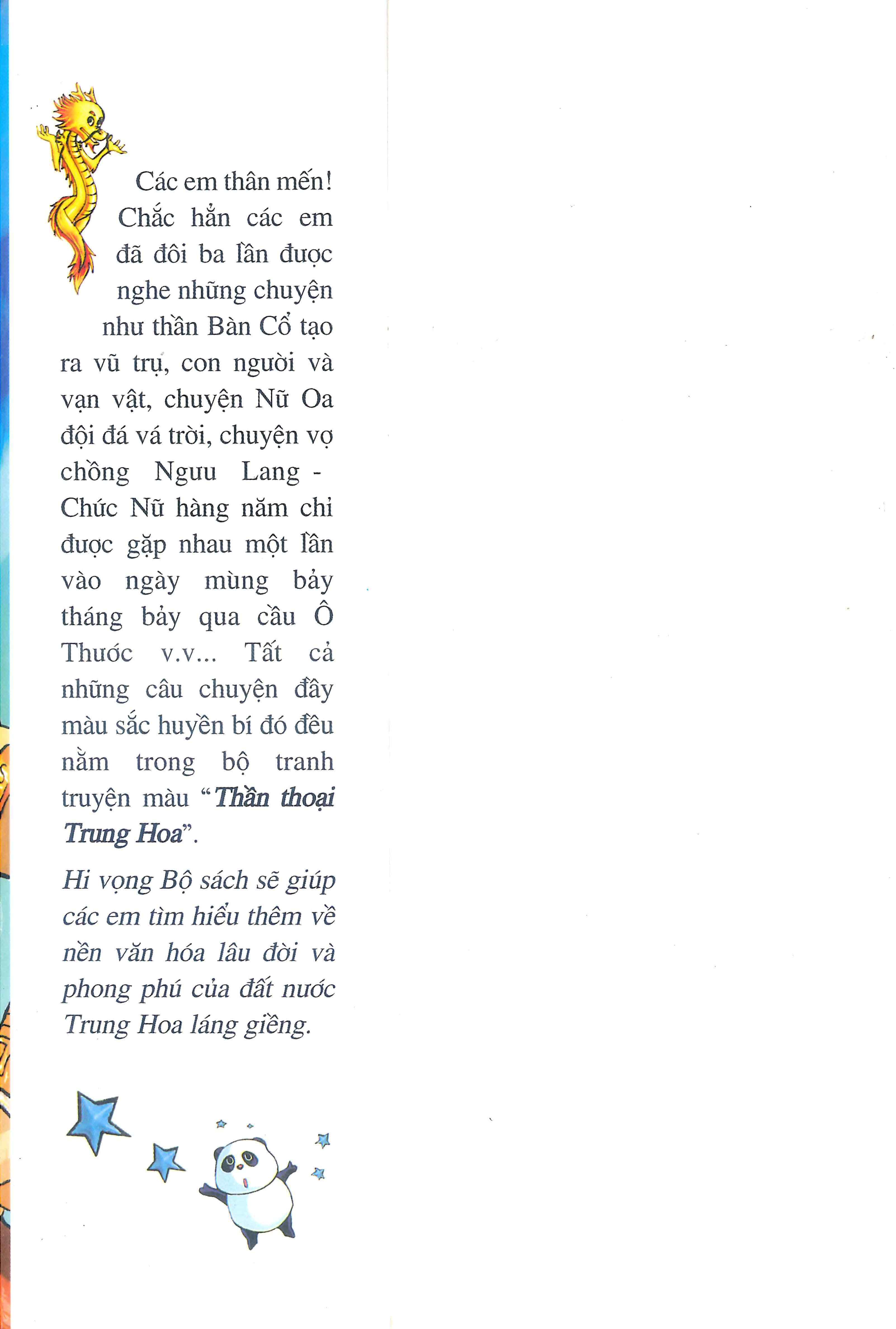 Chinese Mythology in Comics 第2页