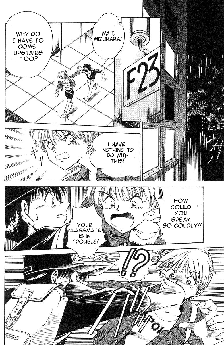 Q.E.D The Owl of Minerva 第24页
