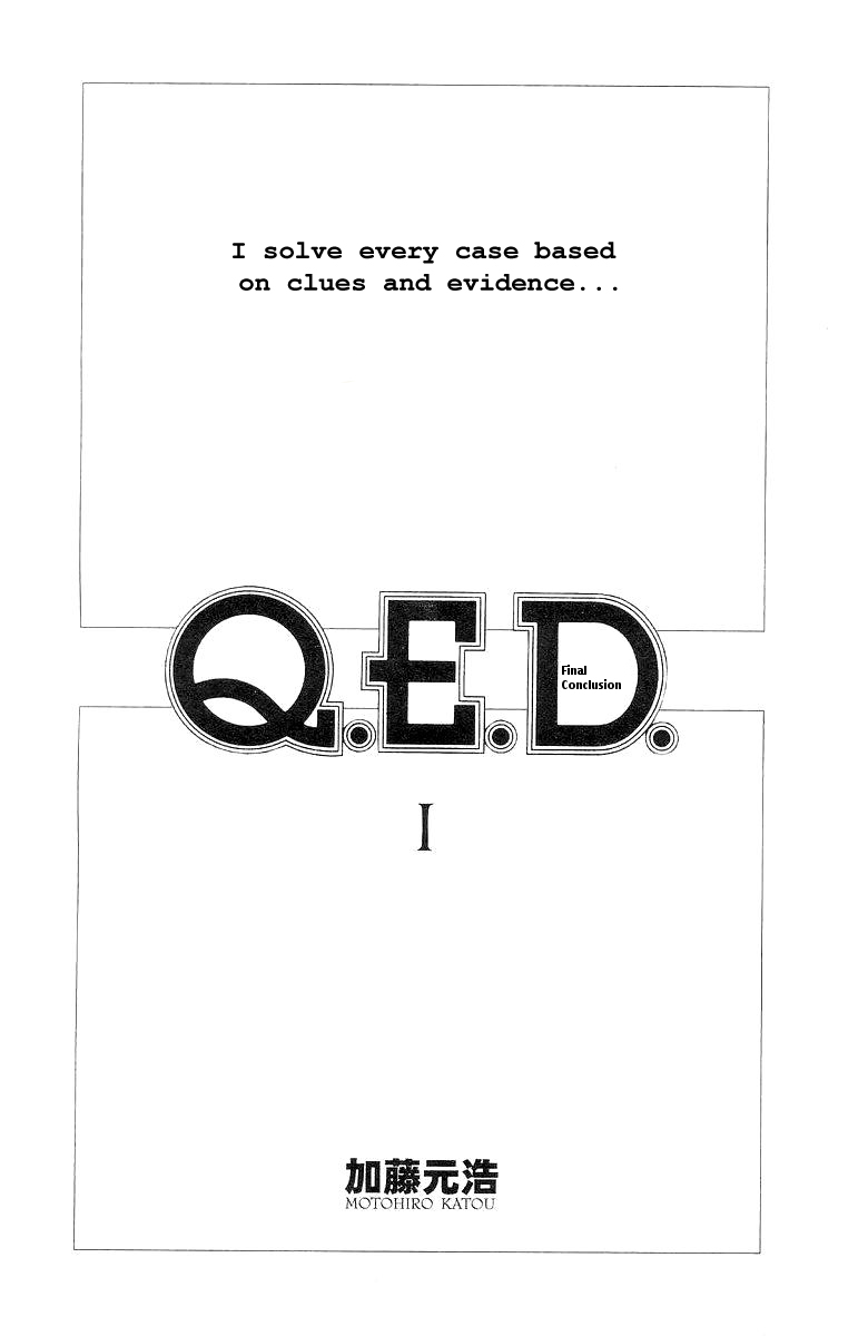 Q.E.D 第4页