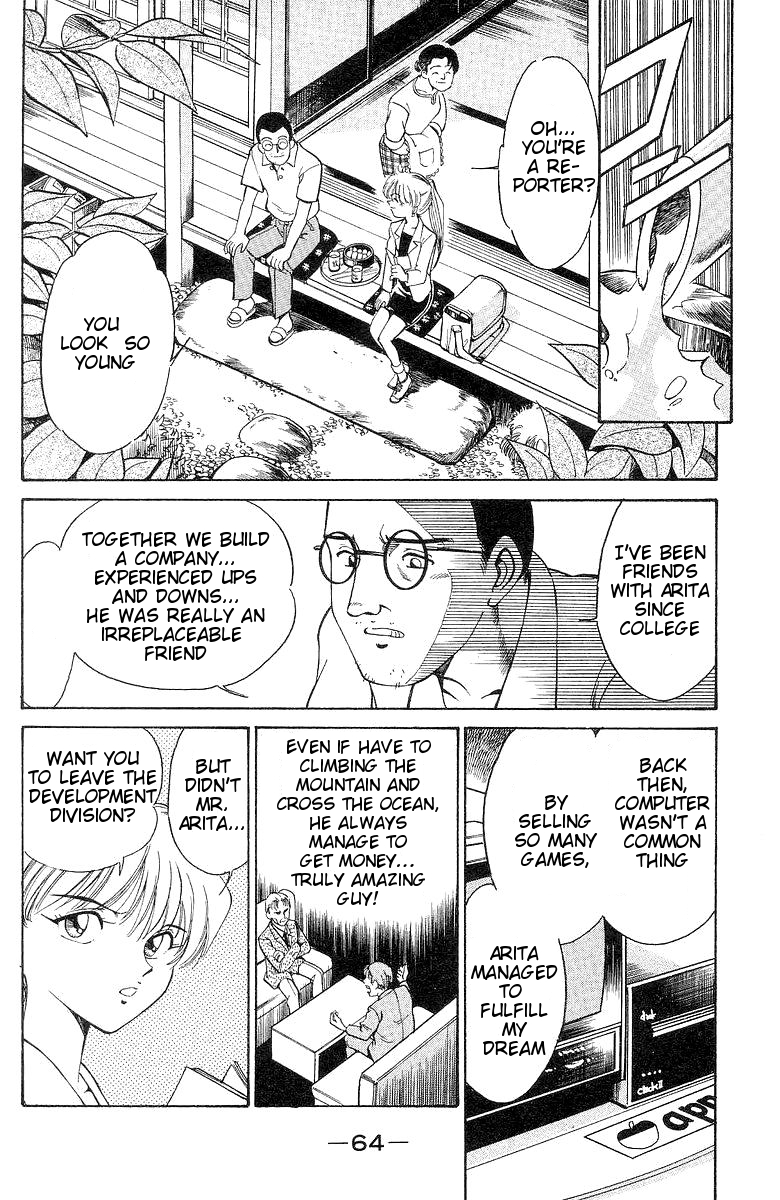 Q.E.D The Owl of Minerva 第65页
