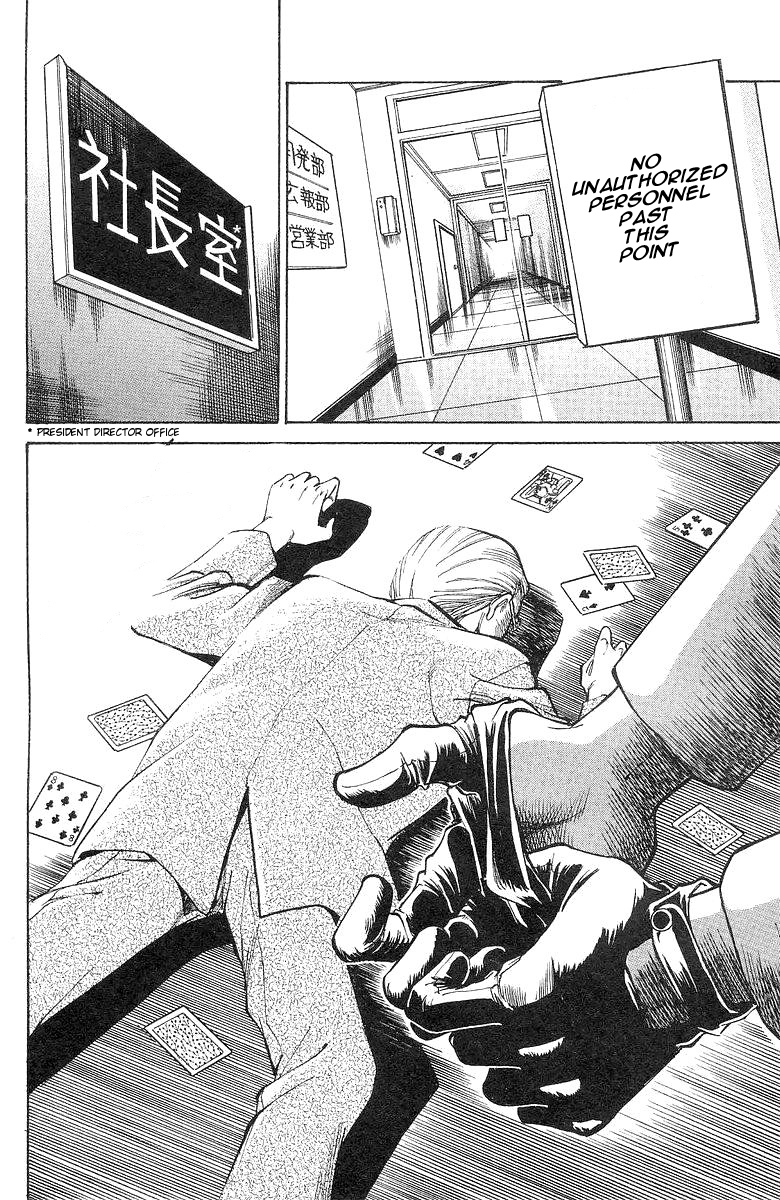 Q.E.D 第8页