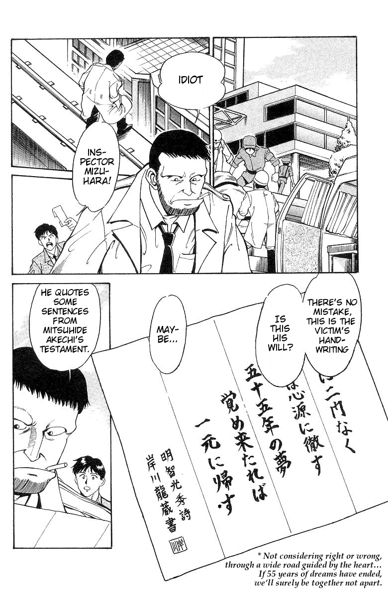 Q.E.D The Owl of Minerva 第71页