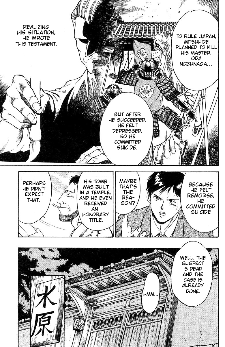Q.E.D The Owl of Minerva 第72页