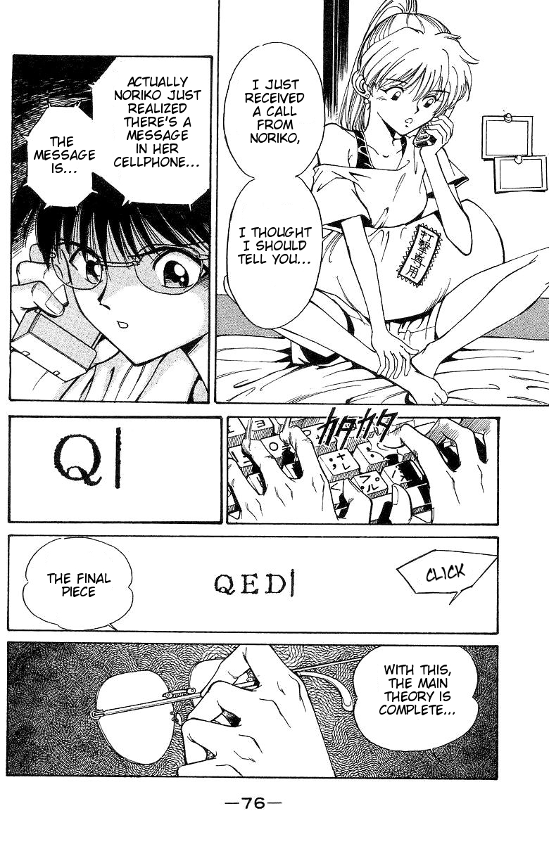 Q.E.D The Owl of Minerva 第77页