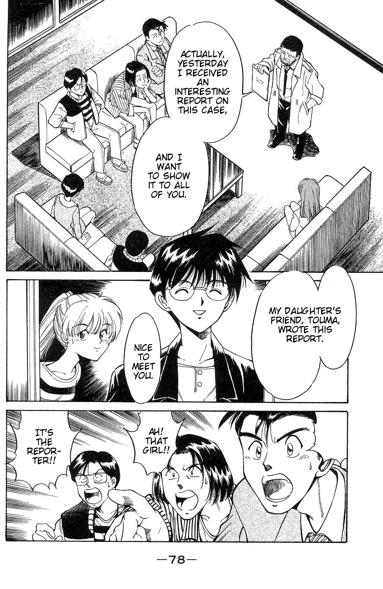 Q.E.D The Owl of Minerva 第79页