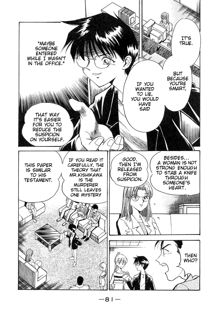 Q.E.D The Owl of Minerva 第82页