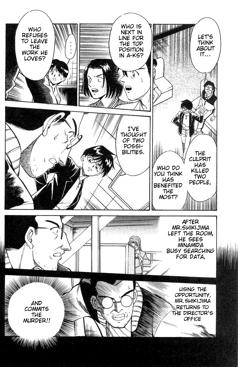 Q.E.D The Owl of Minerva 第85页