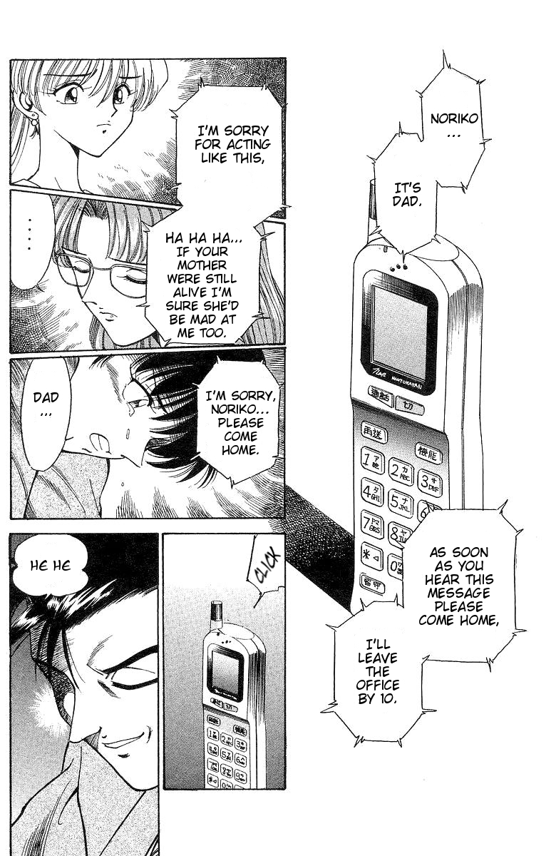 Q.E.D The Owl of Minerva 第95页