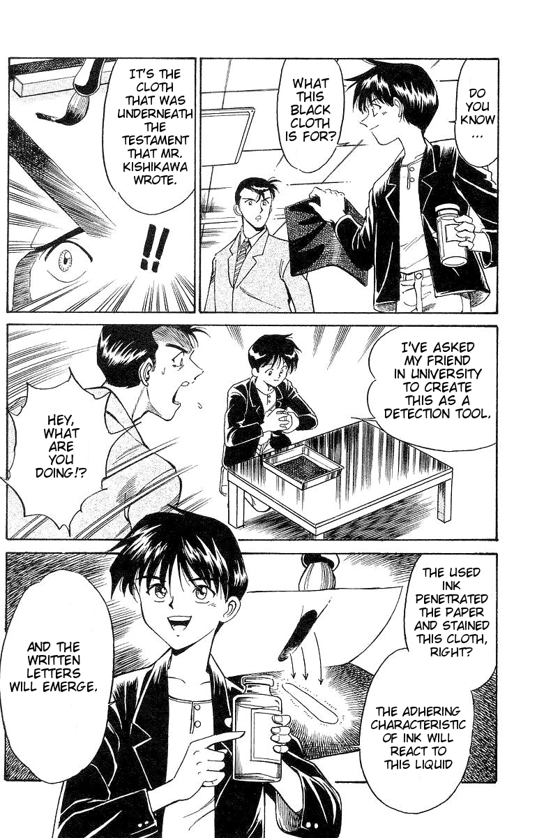 Q.E.D The Owl of Minerva 第97页