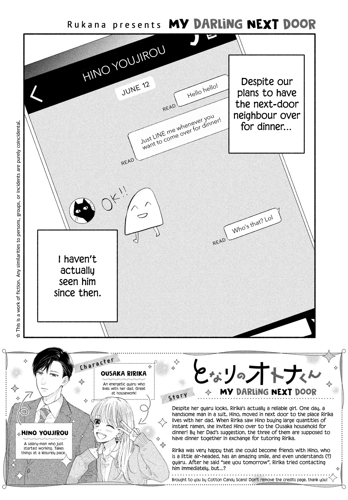 Tonari no Otona-kun Magic of Suits 第3页