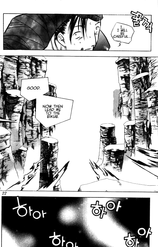 NOW Vol. 1 Ch. 1 第16页