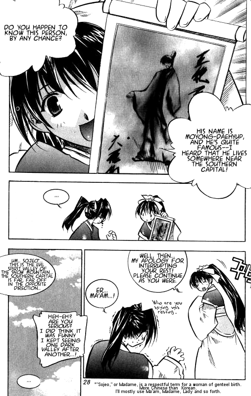 NOW Vol. 1 Ch. 1 第22页