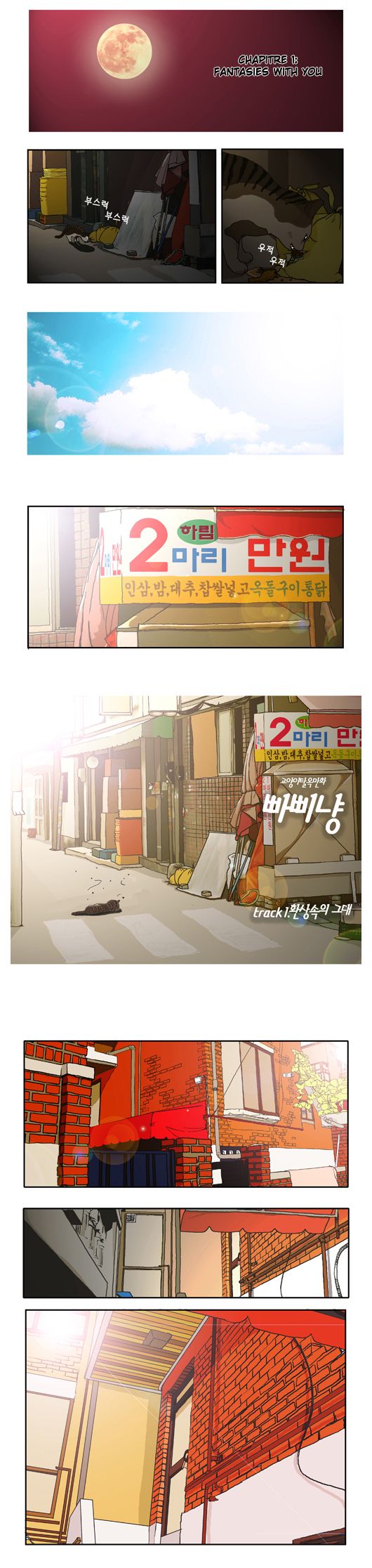 Papi Nyang Ch. 1 第2页