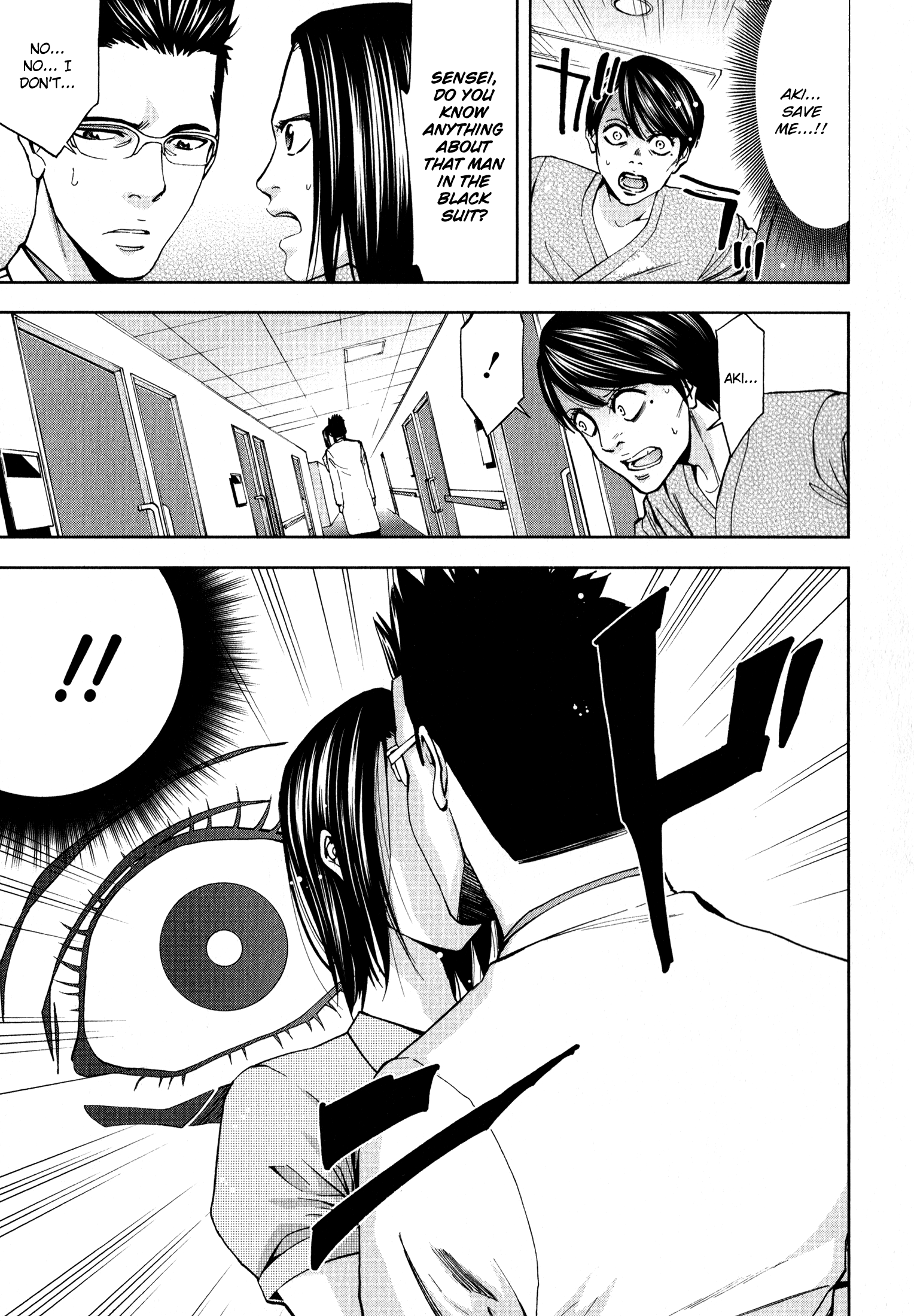 Funouhan Betrayal Between Sisters 第23页