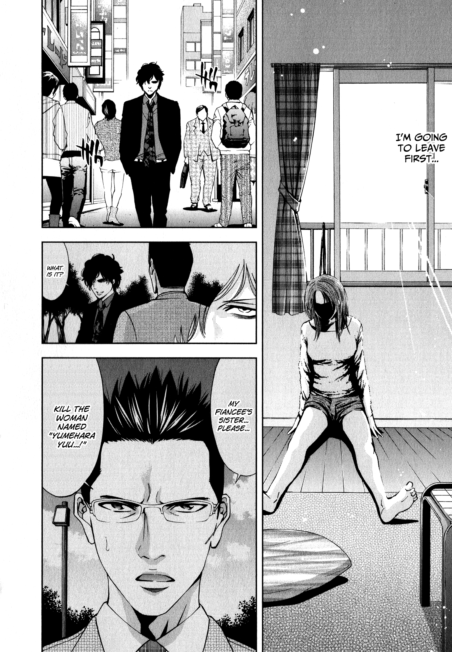 Funouhan Betrayal Between Sisters 第30页