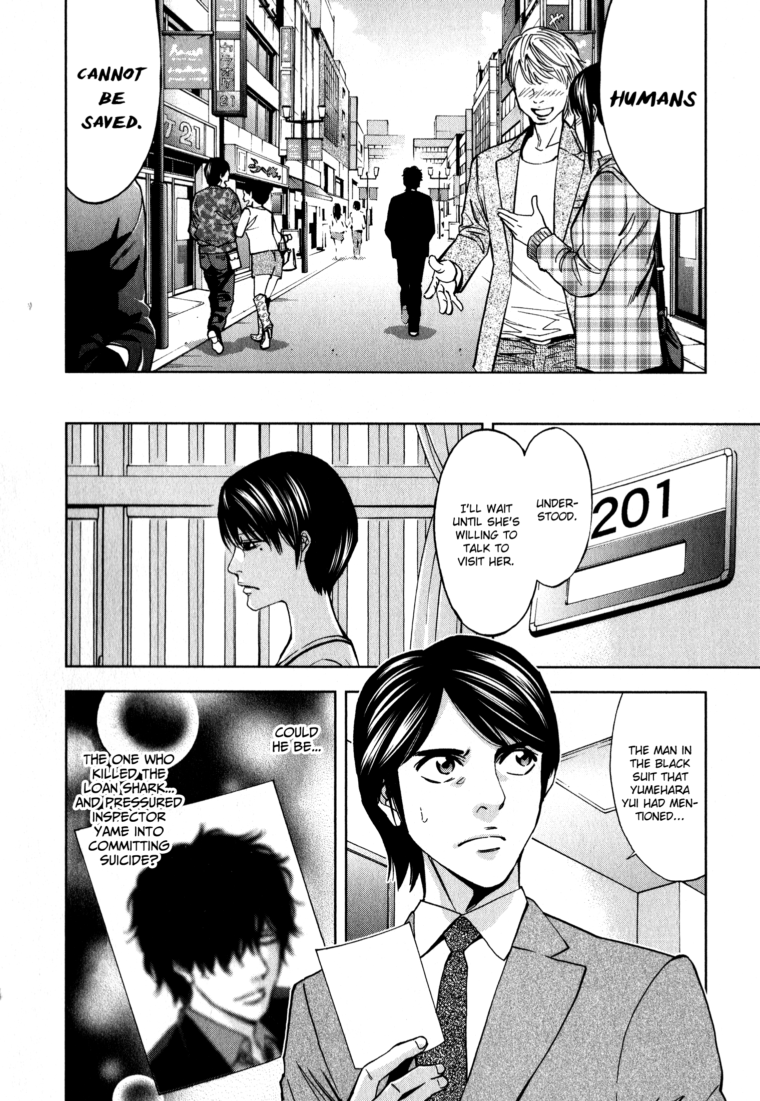 Funouhan Betrayal Between Sisters 第32页