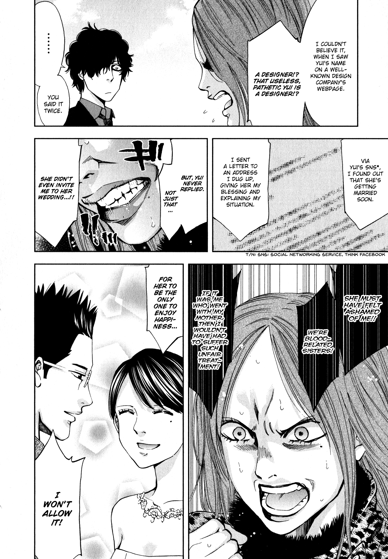 Funouhan Betrayal Between Sisters 第6页