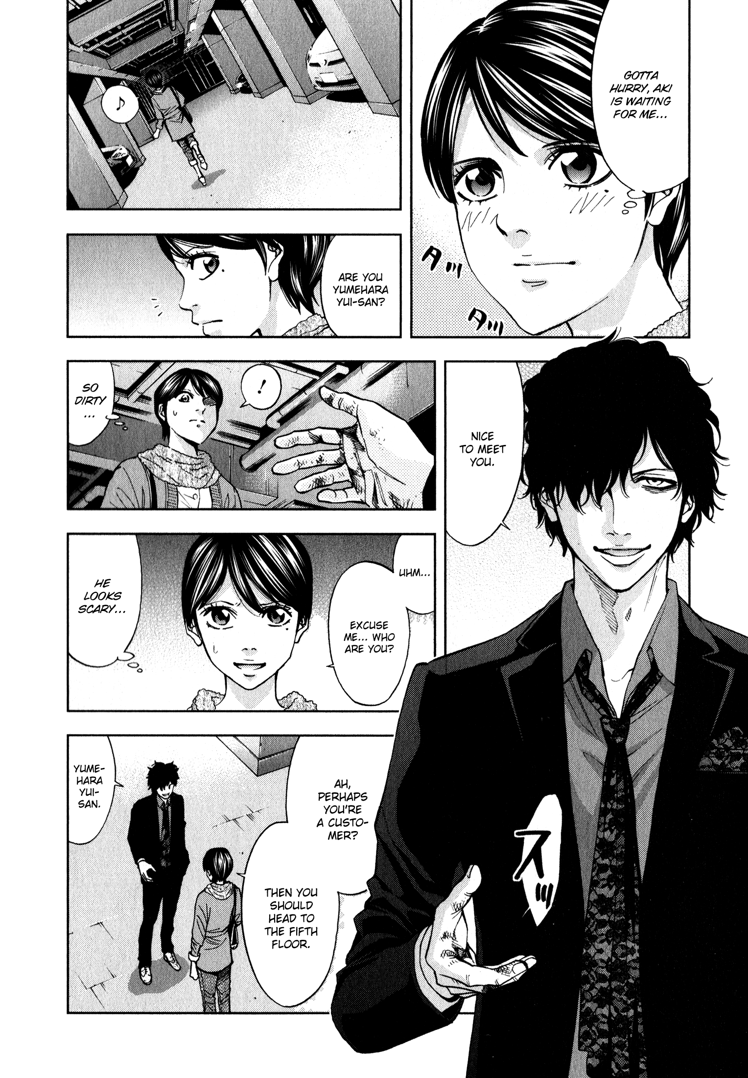 Funouhan Betrayal Between Sisters 第8页