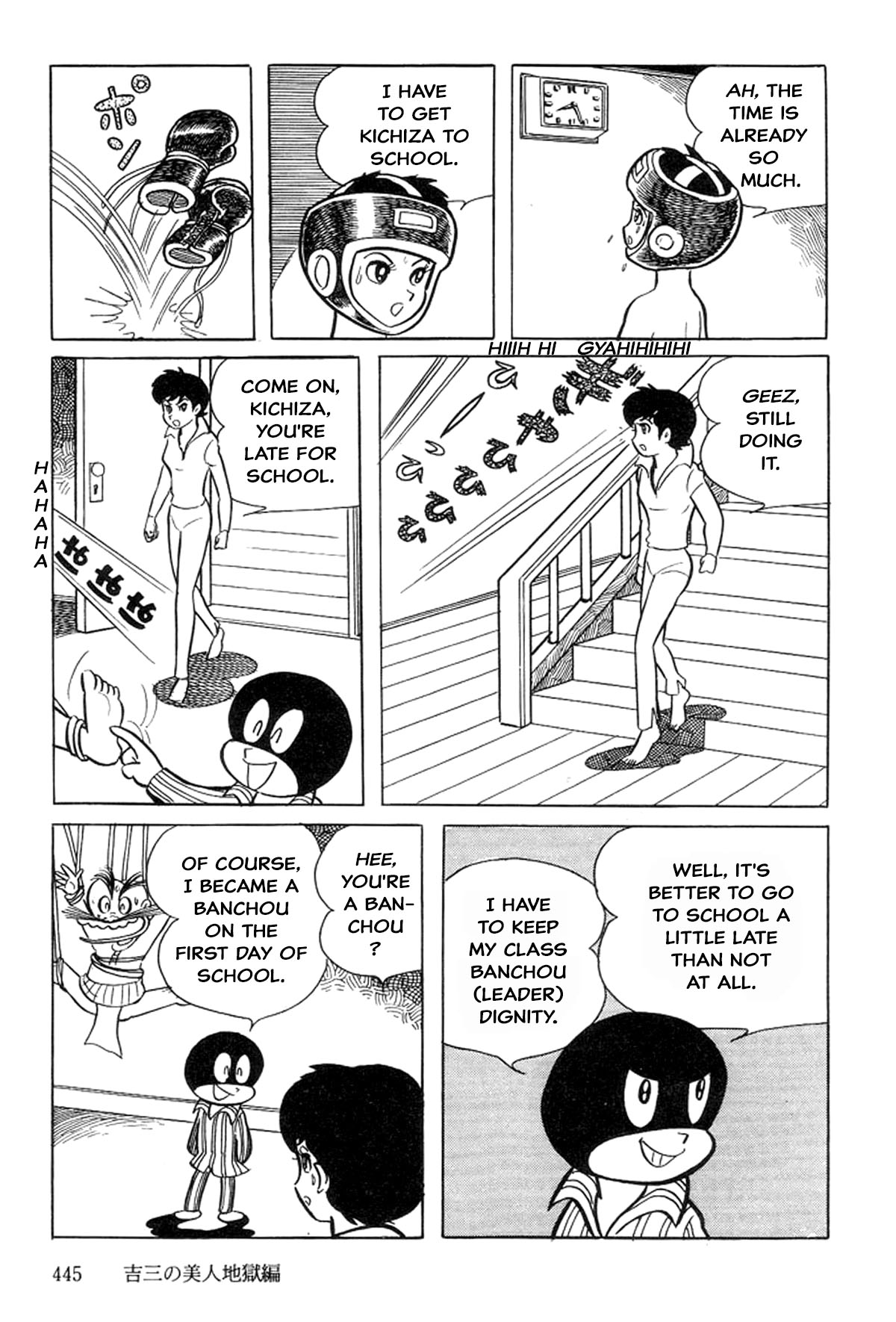Abashiri Family Kichiza's Beauty Hell 第17页