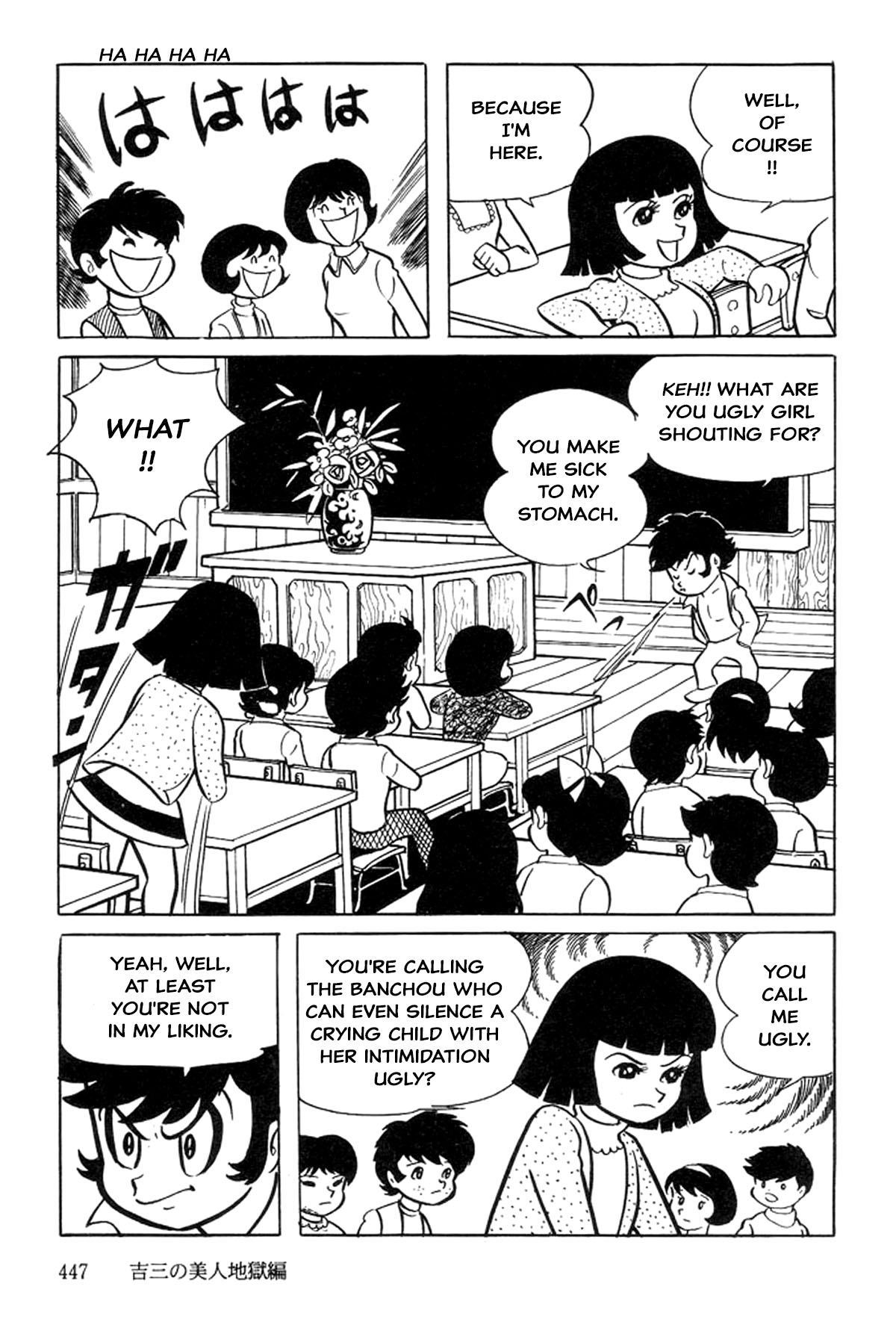 Abashiri Family Kichiza's Beauty Hell 第19页