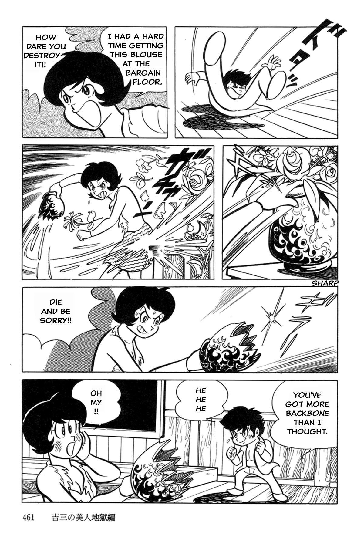 Abashiri Family Kichiza's Beauty Hell 第33页