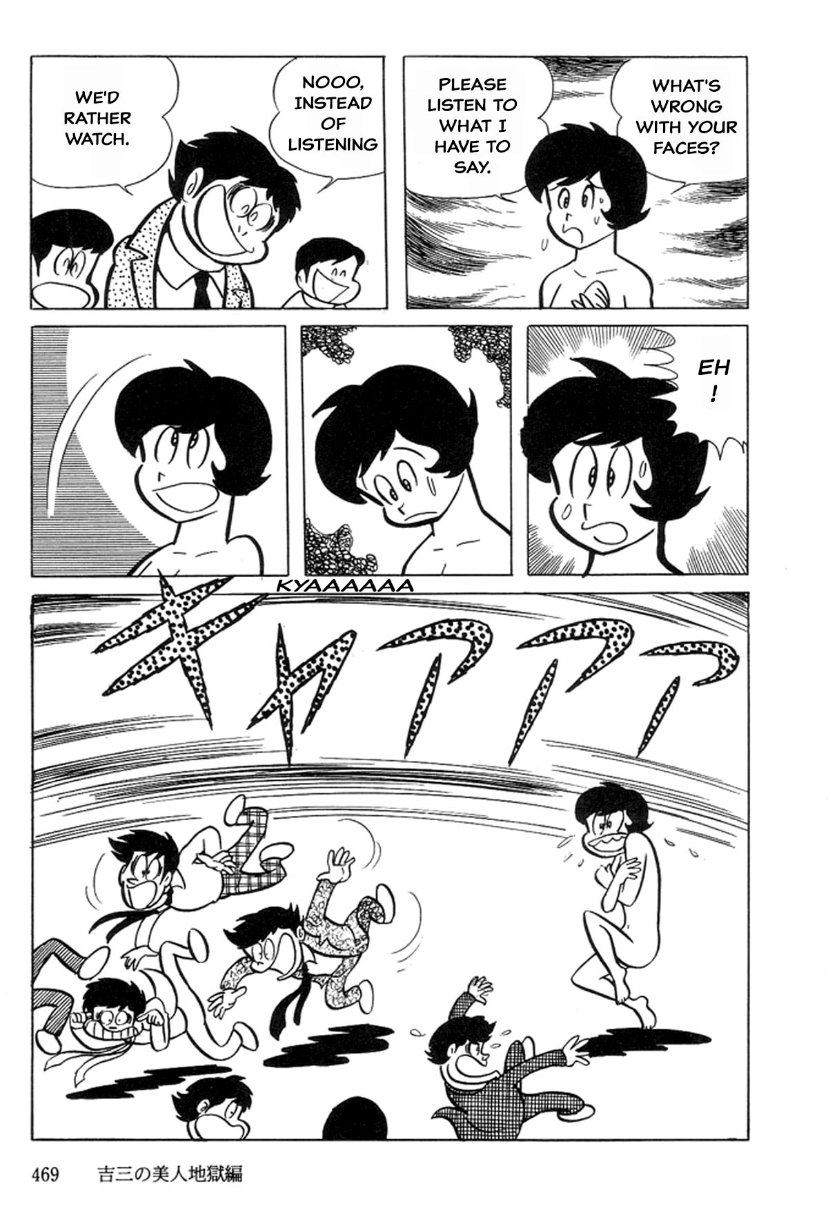 Abashiri Family Kichiza's Beauty Hell 第41页