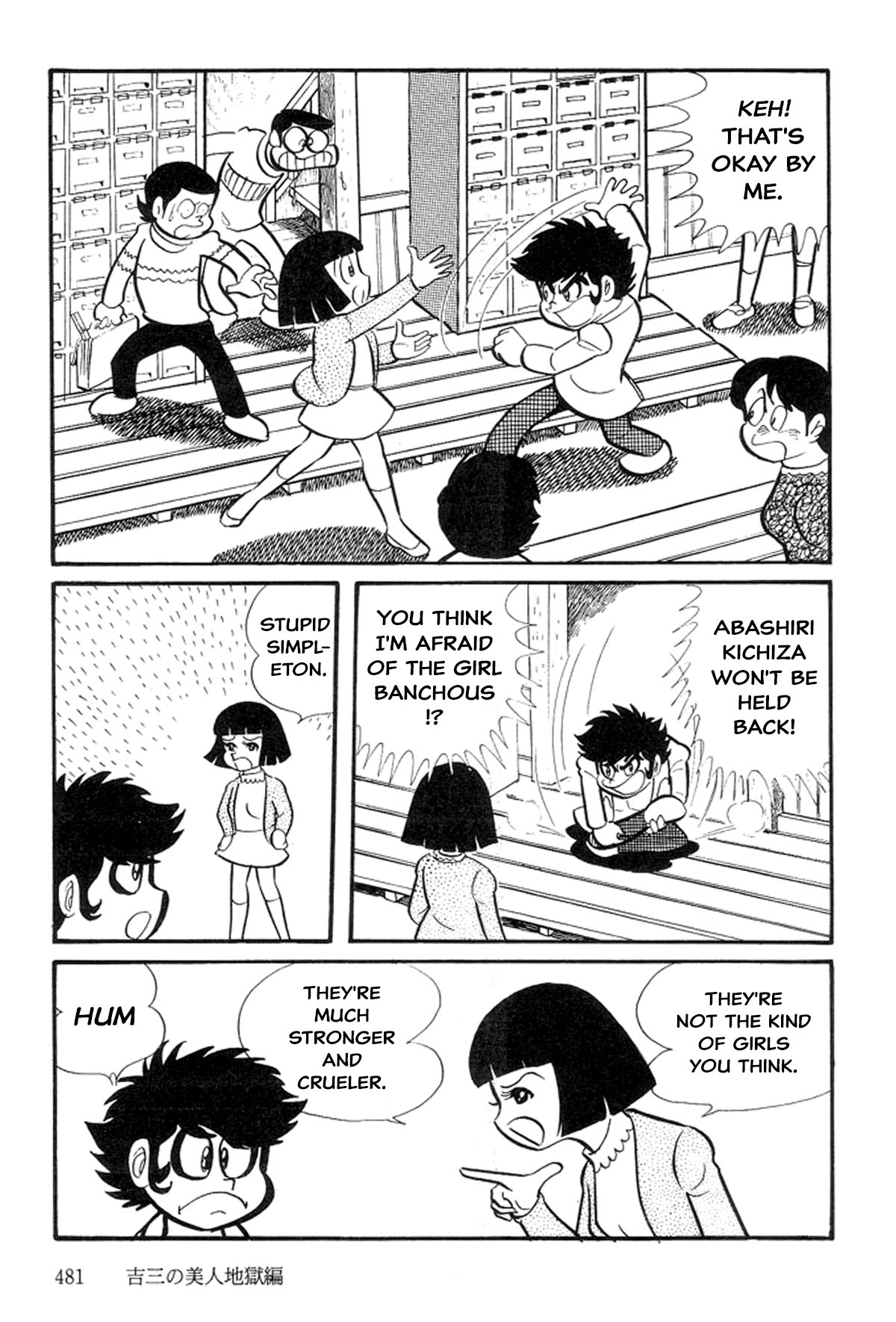 Abashiri Family Kichiza's Beauty Hell 第53页
