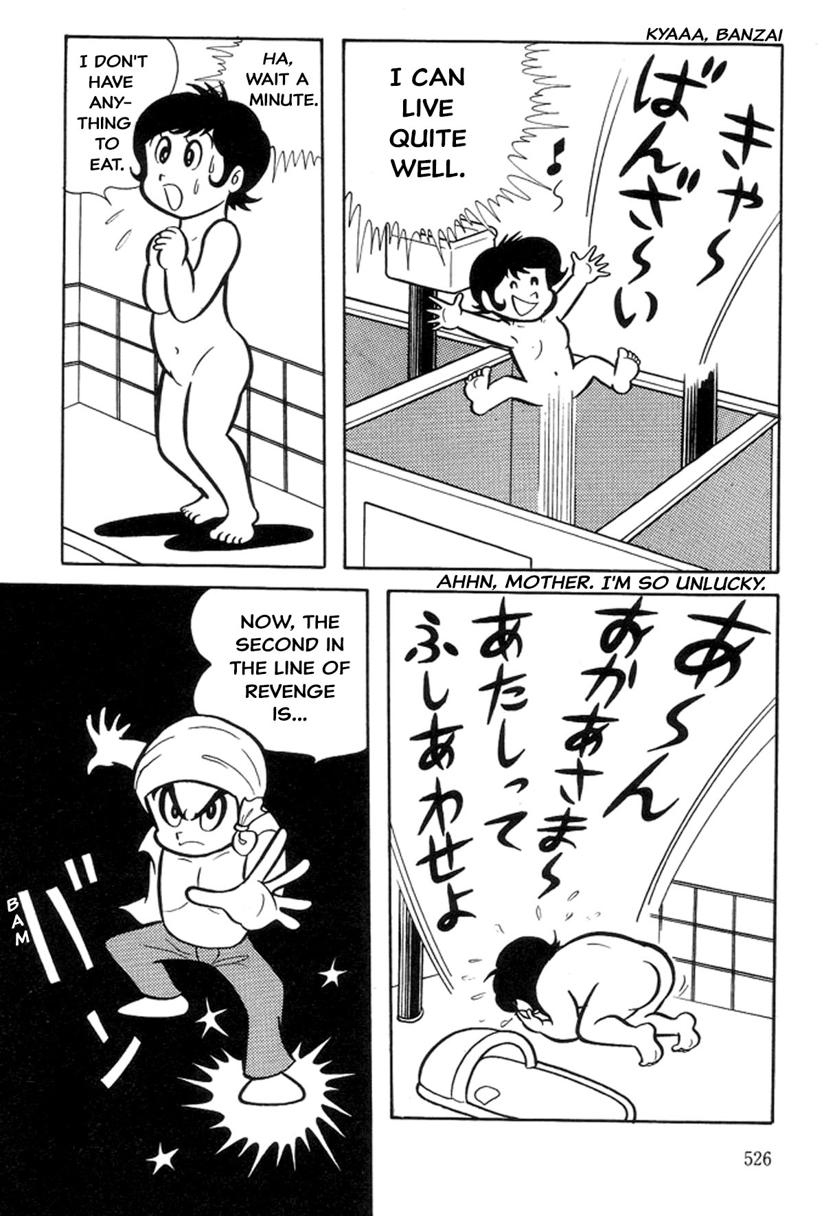Abashiri Family Kichiza's Beauty Hell 第98页