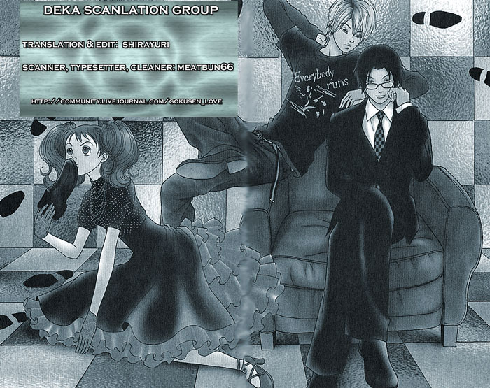 Deka Wanko Vol. 1 Ch. 6 第1页