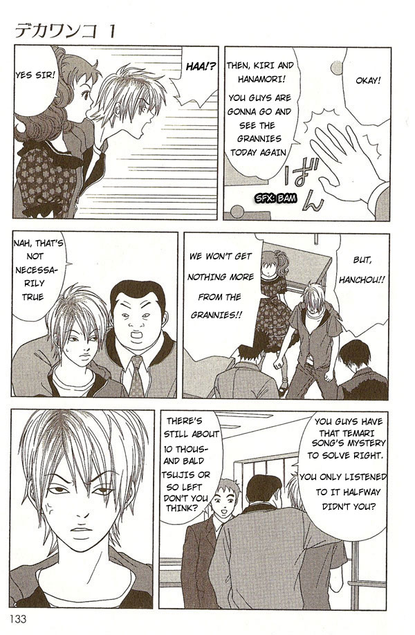 Deka Wanko Vol. 1 Ch. 6 第13页