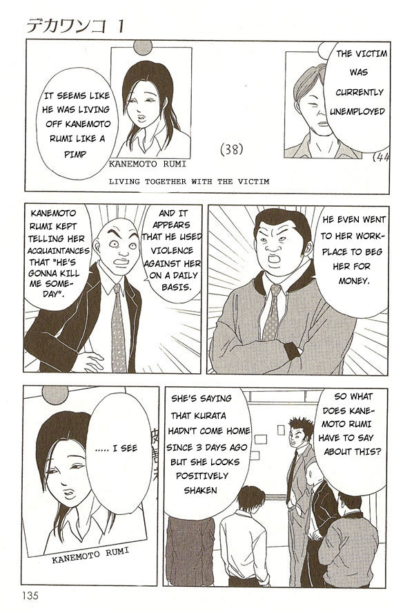 Deka Wanko Vol. 1 Ch. 6 第15页