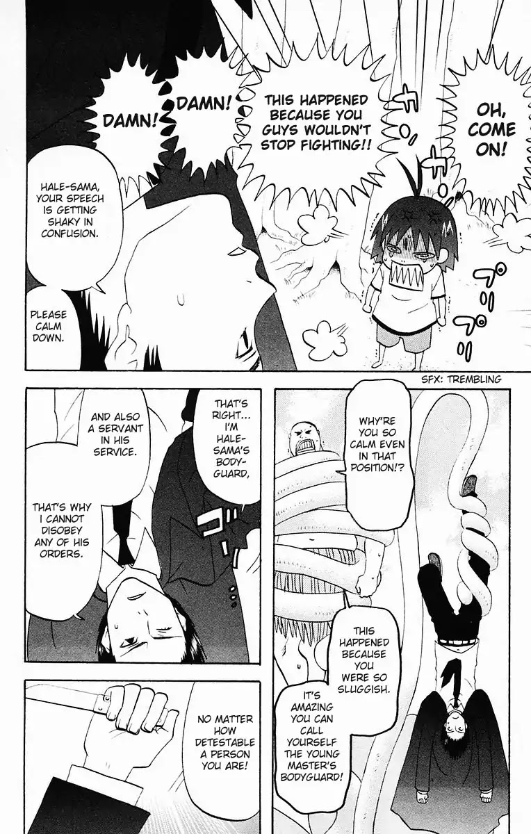 Hareguu Vol. 1 Ch. 4 第12页