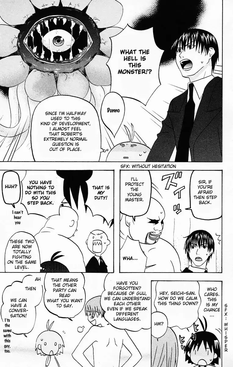 Hareguu Vol. 1 Ch. 4 第3页
