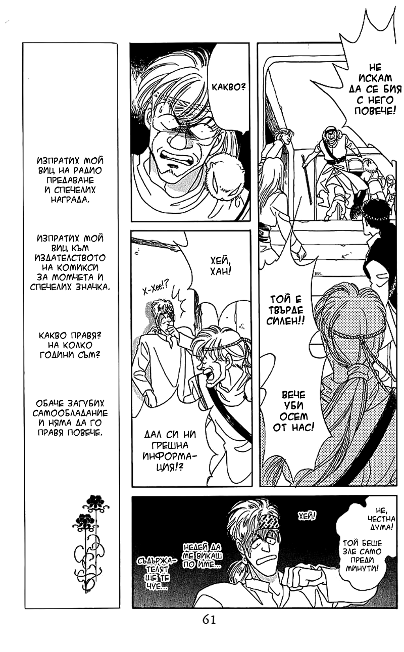 Kanata Kara Vol. 2 Ch. 6 第11页