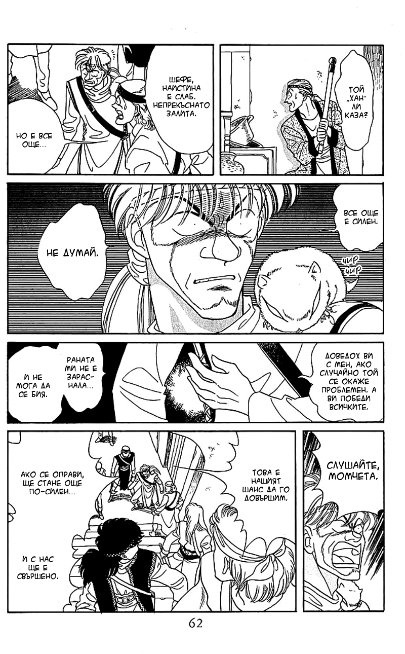 Kanata Kara Vol. 2 Ch. 6 第12页