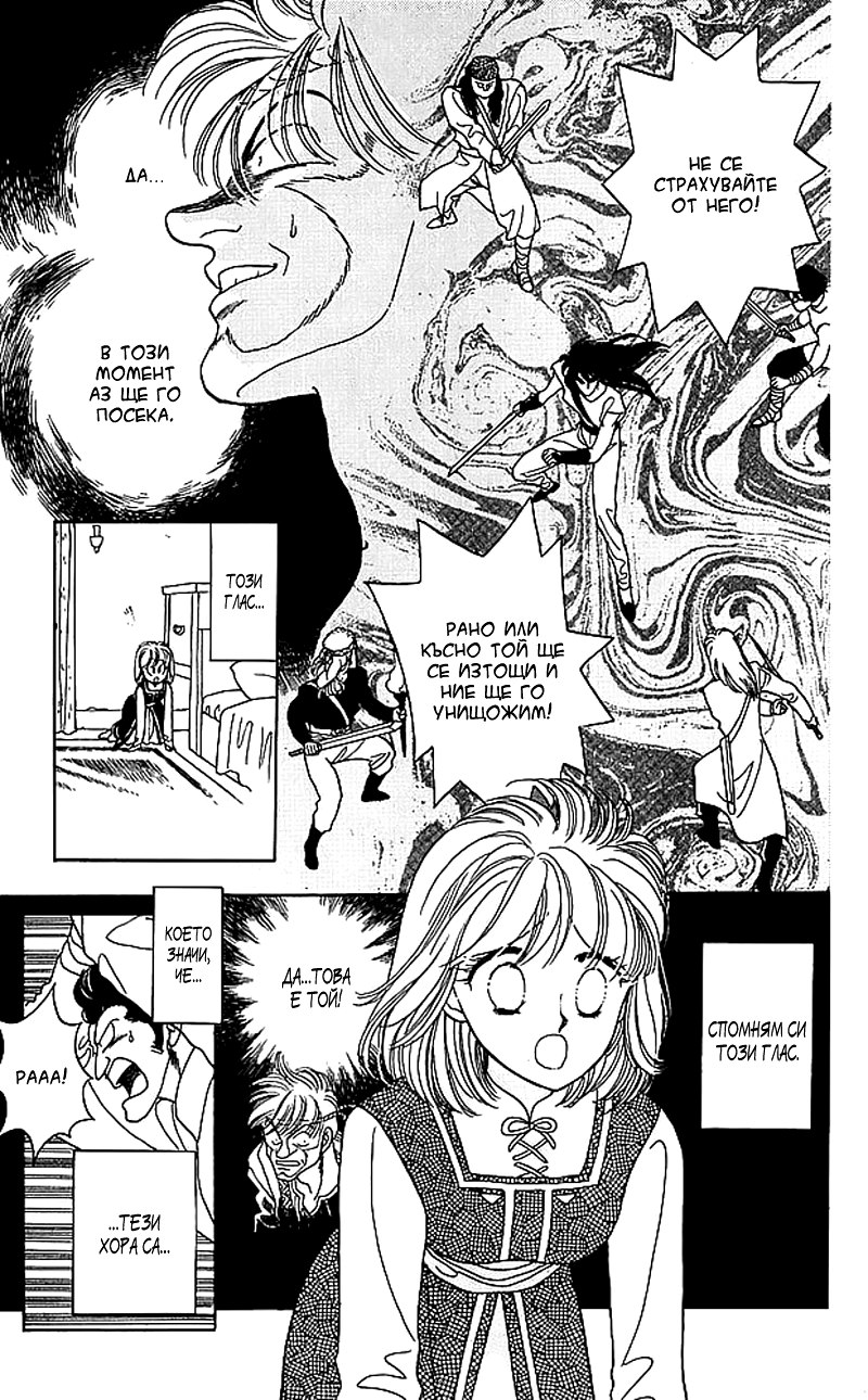 Kanata Kara Vol. 2 Ch. 6 第13页