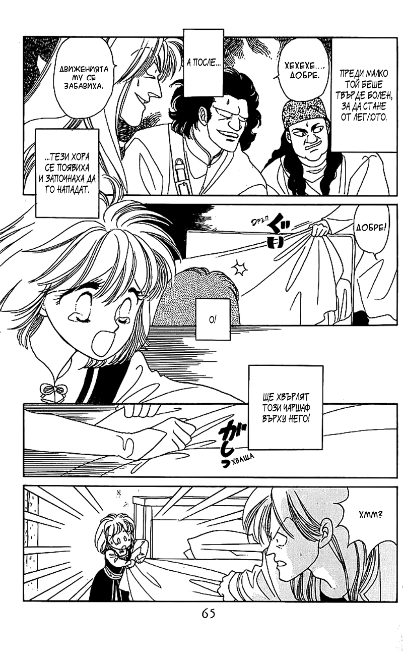 Kanata Kara Vol. 2 Ch. 6 第15页