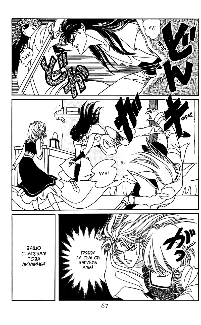 Kanata Kara Vol. 2 Ch. 6 第17页