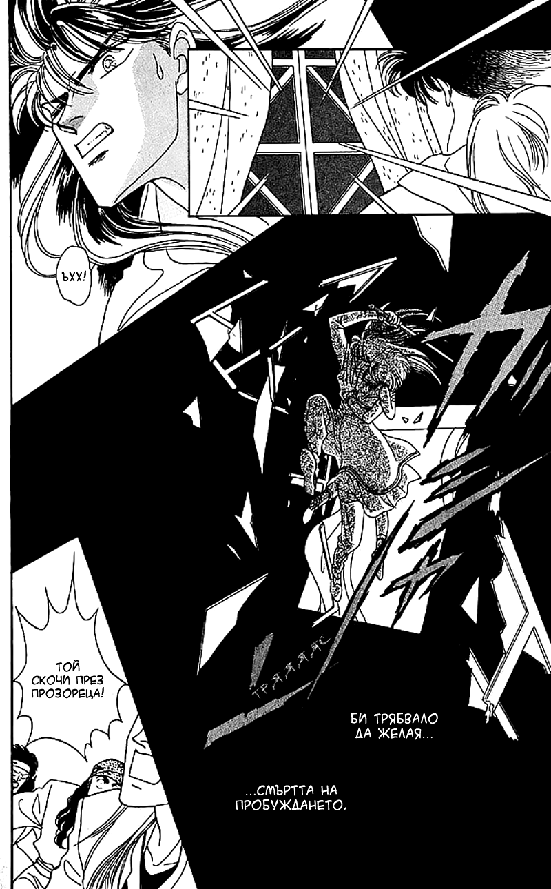 Kanata Kara Vol. 2 Ch. 6 第18页